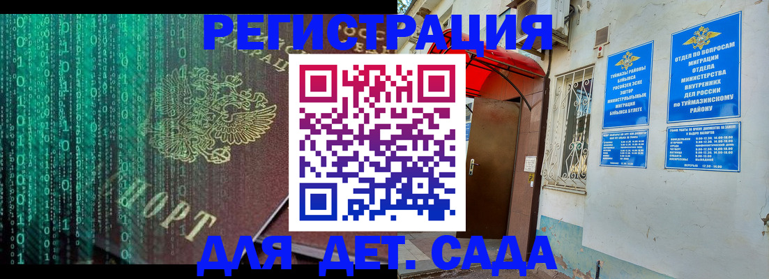 временная регистрация 2025 в Щиграх