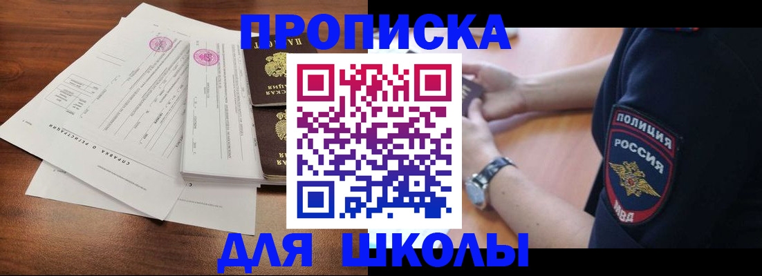временная регистрация недорого в Щиграх