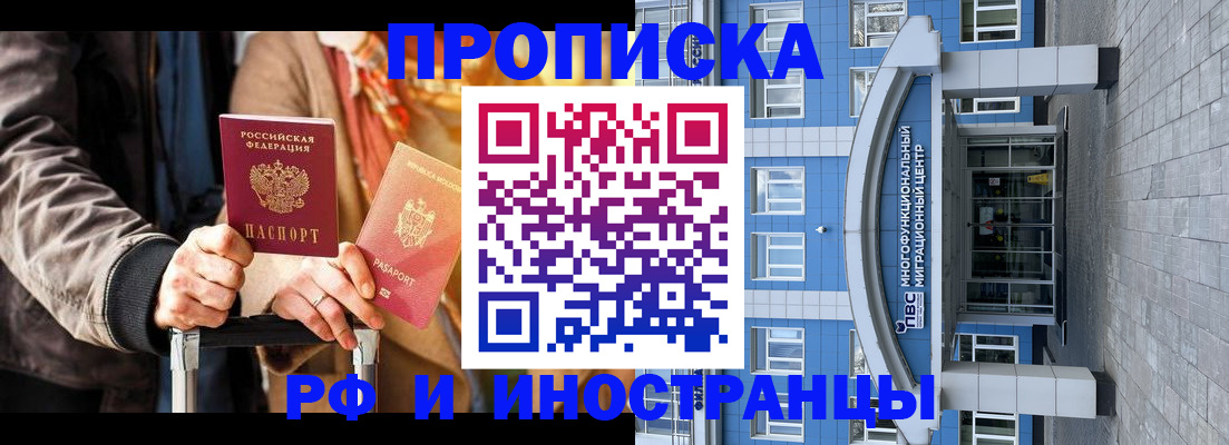 временная регистрация купить в Щиграх