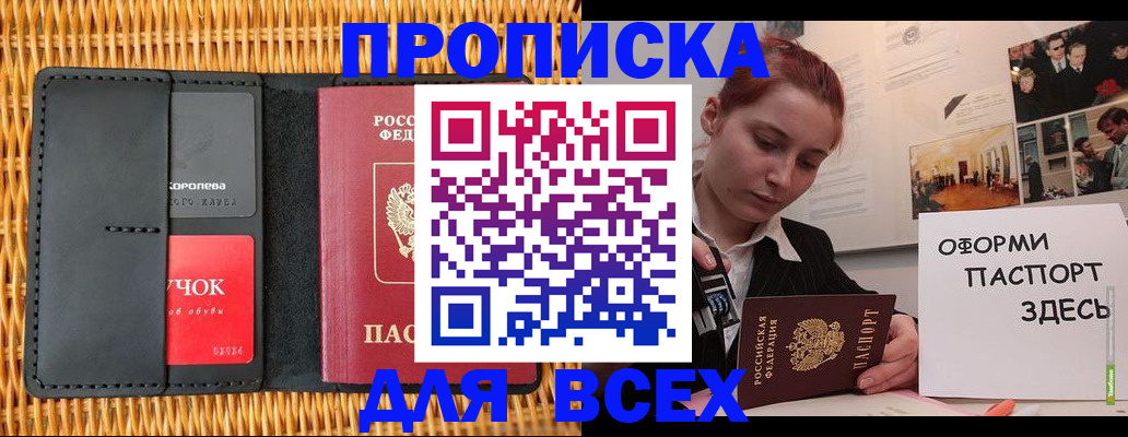 временная регистрация в Щиграх