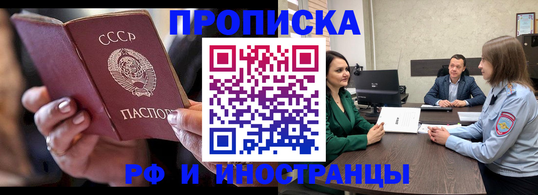 временная регистрация в Щиграх